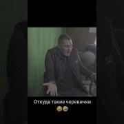 Черевички Мои