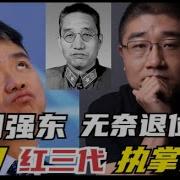 刘强东的后台