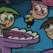 Fairly Oddparents Eldoce Chile