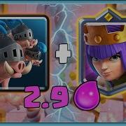 Королева Лучниц В Clash Royale