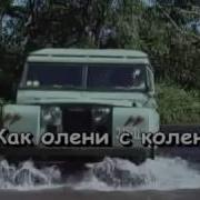 Беловежская Пуща Karaoke Version