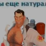 Ты Еще Натурал