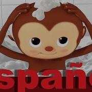 La Cancion Del Baño