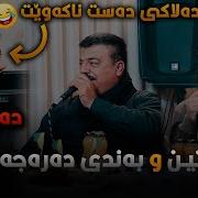 Aram Shaeda W Rebwar Malazada 2023