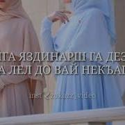Тамара Дадашева Са Йиша Хьо Доттаг1А