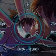 Arrival Liao Jialin The Daily Life Of The Immortal King Season 2 Opening Full Song