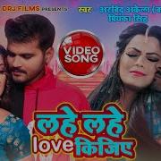 Priyanka Singh Lahe Lahe Love Kijiye