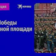 9 Мая Парад Победы