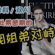 女性向音声Asmr姐弟