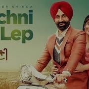 Gachni Da Lep Sukshinder Shinda Fuddu Billa Latest Punjabi Songs 2018