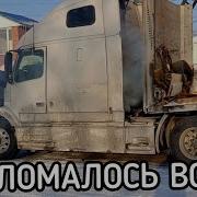 Добровоз