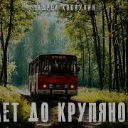 Русская Фантастика Аудиокниги