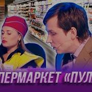 Пули