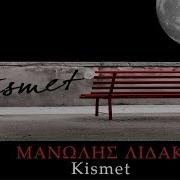 Kismet Mira Feat Manolis Lidakis