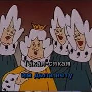 Такая Сякая Караоке