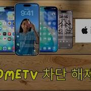 오메티비