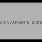 Раздача Лицензионных Аккаунтов Майнкрафт Слив 100 Лицензий Майнкрафт