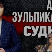 Мне Нагадала Судьбу Цеганка Тюрьму И Карты