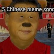 Chine Song Meme