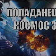 Аудиокниги Фантастика