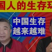 翟山鹰 生存