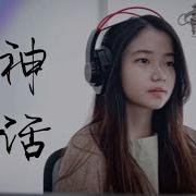 Mei Li De Shen Hua Endless Love The Myth Ost Shania Yan Cover