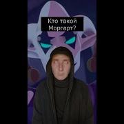 Герой Тик Ток