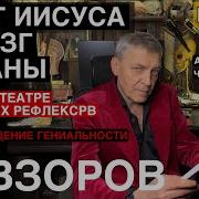 Невзоров Аудиокнига