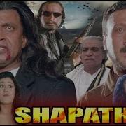 Shapath