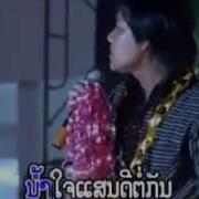 Laos Song
