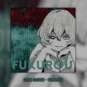 Fukurou Cash Growe