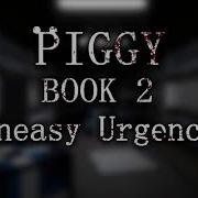 Piggy Markus