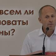 Проповеди Пендлышак