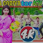 Nagpuri Goriya Goriya Tor Patli Kamariya