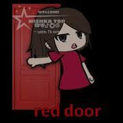 Трек Red Door Yellow Door Гача Тренд Игра Страшно Gacha