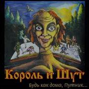 Лесник Без Гитары
