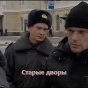 Эдуард Хуснутдинов Старые Дворы New Version 2019