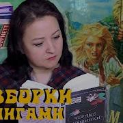 Черные Кувшинки