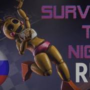 Фредди Fnaf Снова Страх Жуткая Игра Не Забудешь Ты Меня