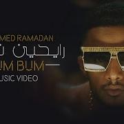 Mohamed Ramadan Rayheen Nesshar Bum Bum