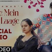 Gusse Me Pyari Lage
