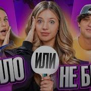Милана Некрасова И Женя Лизогуб