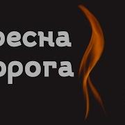 Хресна Дорога Stations Of The Cross