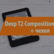 Распаковка Электронной Книги Dexp T2 Composition Черный Unboxing Dexp T2 Composition Черный