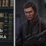 Аудиокнига Матвей Контрразведчик
