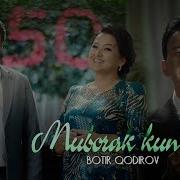 Ботир Кодиров Муборак Кун Мр3
