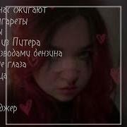 Алена Швец Speed Up