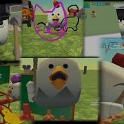 Chicken Gun Sounds