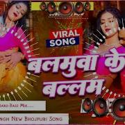 Balam Remix
