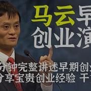 演讲
